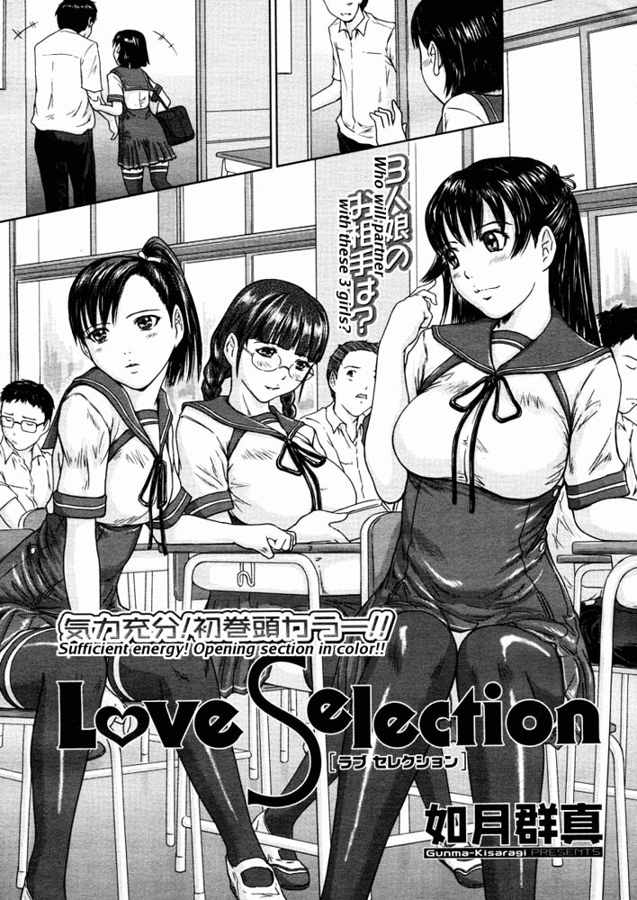 Hentai Manga Comic-Love Selection-Chapter 1-9